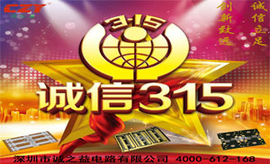 誠(chéng)之益2018.3.15消費(fèi)者權(quán)益日您來說